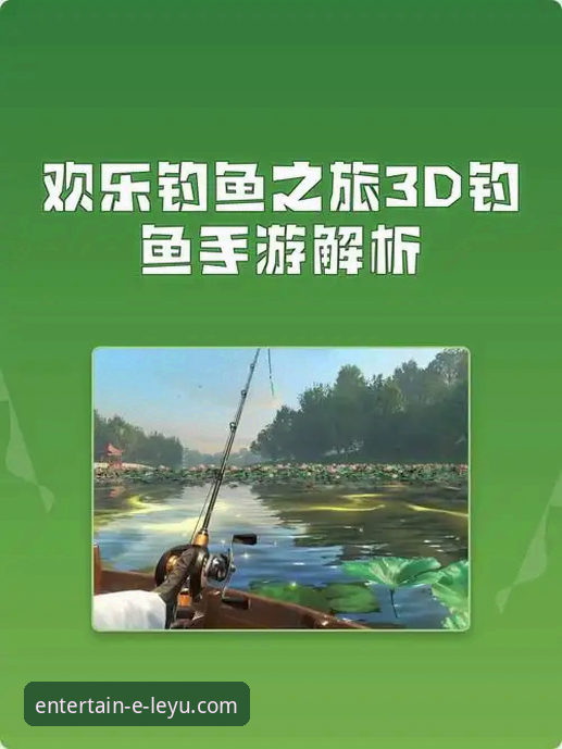 解锁顶级乐鱼娱乐体验的实用指南：从注册到畅玩的创新路径