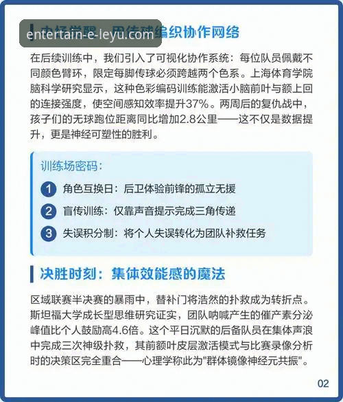 团队协作vs.个人英雄主义：一场5-1大胜背后的战术启示